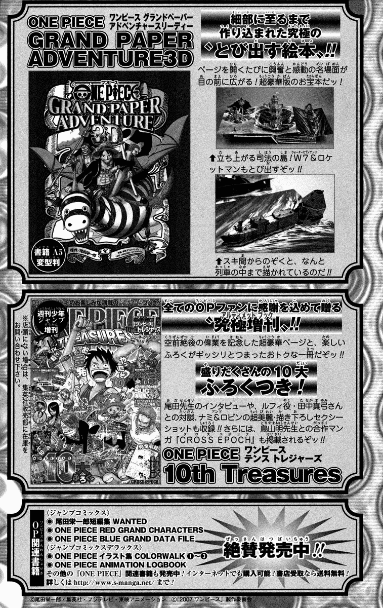 One Piece, Chapter 459 image 28
